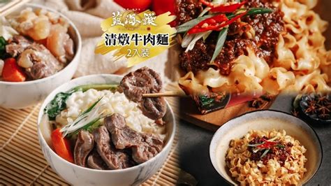 神級牛肉料理