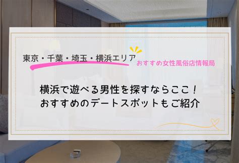 神谷町でメンズエステを探すならここ！おすすめのサロンを徹底比較