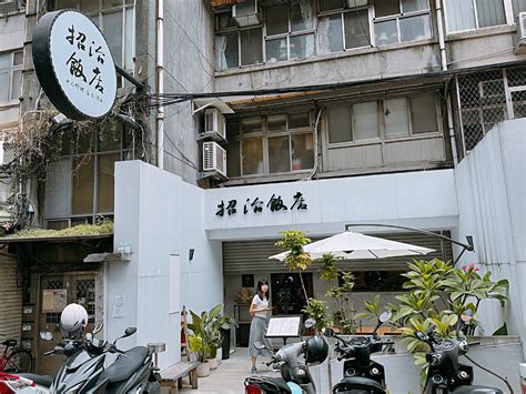 神農飯店