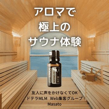 福岡で極上のアロマ体験をデリバリー！