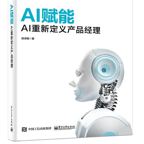 秀元時代：AI 賦能，邁向萬物互聯新紀元