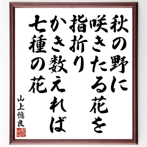 秋の野に響くやすらぎの調べ