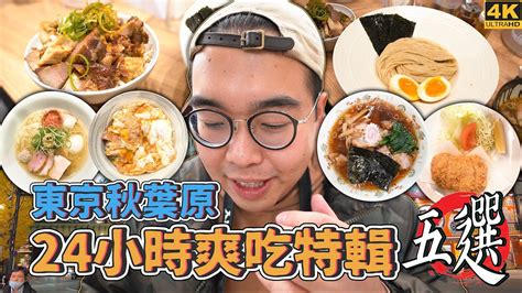 秋葉原早餐：10000 字豪華攻略，滿足你的味蕾盛宴！