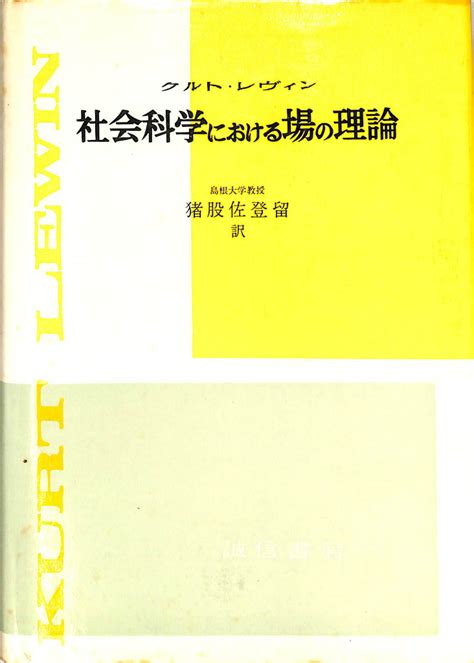 科学における革新の理論