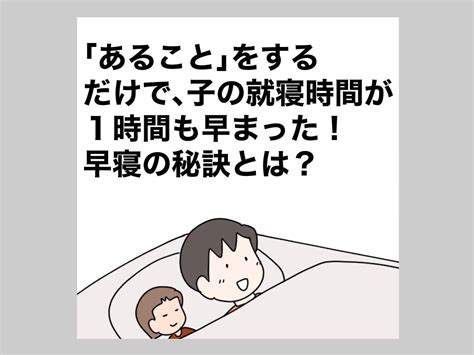 秘訣1：就寝時間を決める