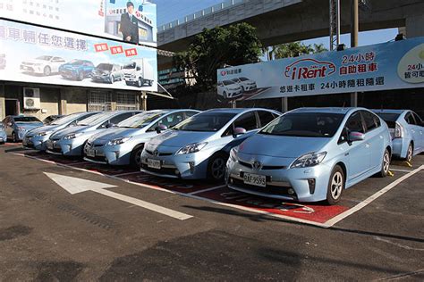 租車選擇