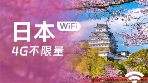 租 日本 wifi