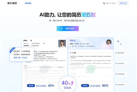 简历优化方法