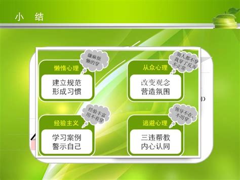 築起一道堅固的防線