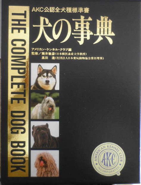 米国畜犬クラブ（AKC）