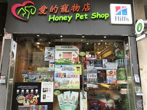 粉嶺寵物店：寵物天堂的所在