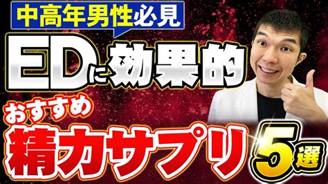 精力増強サプリメントおすすめ！疲れ知らずの活力を手に入れよう