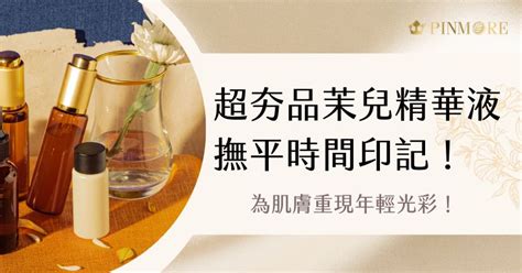 精華油：肌膚保養聖品，重現年輕光彩