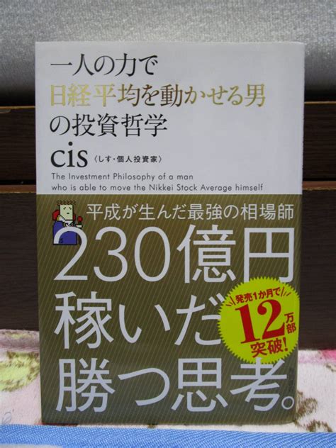 糸井 忠晴氏の投資哲学と成功の秘訣