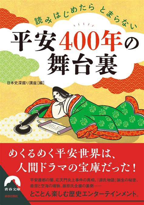 約400年の歴史