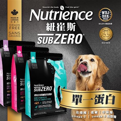 紐崔斯Sub-Zero：引領寵物食品新世代