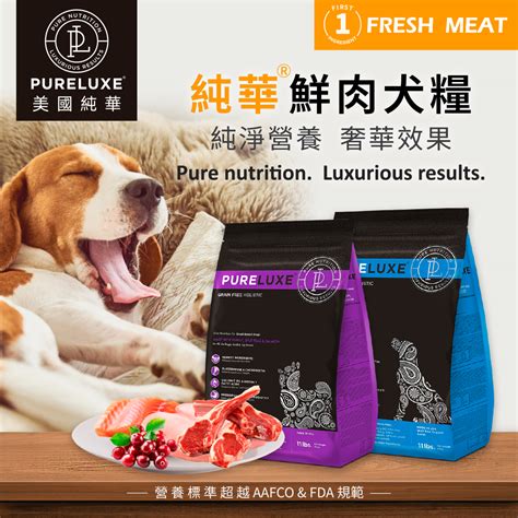 純淨狗糧：滿足犬隻健康需求的終極指南