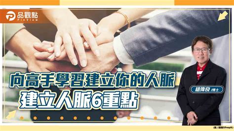 絡達 ptt 解密：解鎖你的心靈、建立人脈，走向事業巔峰！