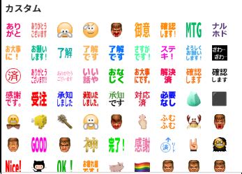 絵文字を活用したアプリの事例