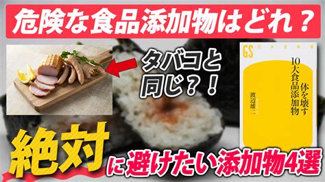 絶対食べてはいけない危険な食品と安全な代替品