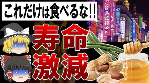 絶対食べてはいけない食品