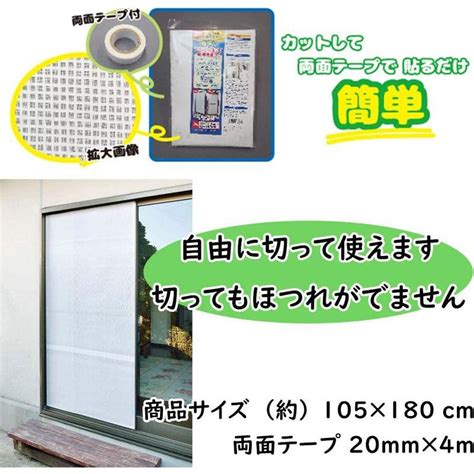 網戸ガードで安心と快適を手に入れよう