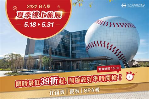 線上旅展餐券2023限時搶購！最多折45%，最低每張688元起！