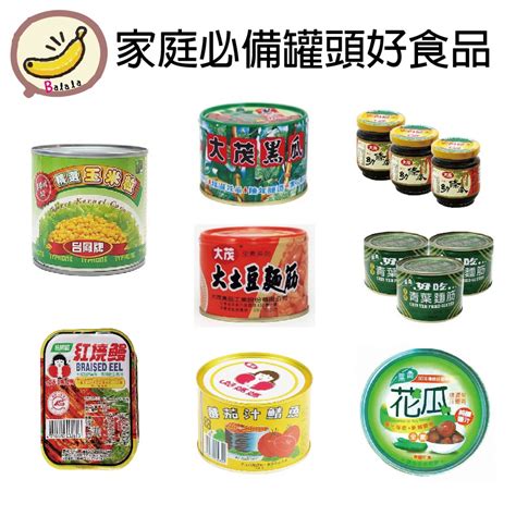 罐頭食品的 999 種新用途