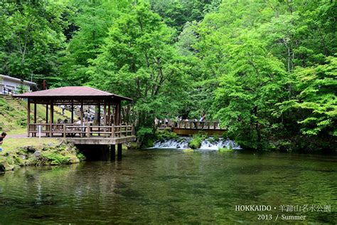 羊蹄 山名 水 公園