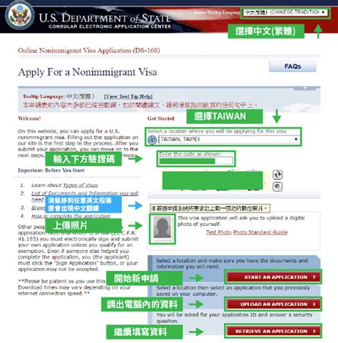 美國電子簽證申請指南