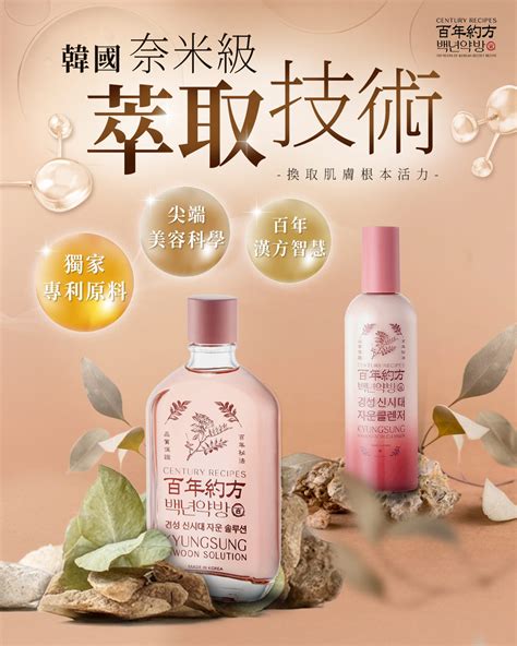 美容用品：呵護肌膚的關鍵利器