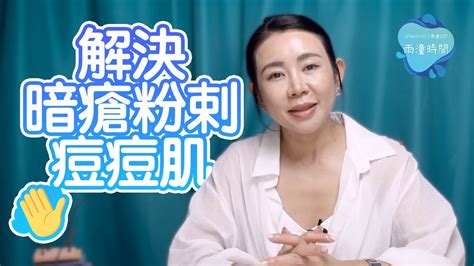 美容護膚中文關鍵字懶人包