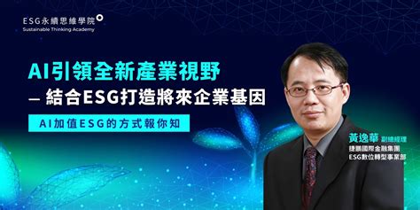 翰文科技：引領 AI 驅動的數位轉型