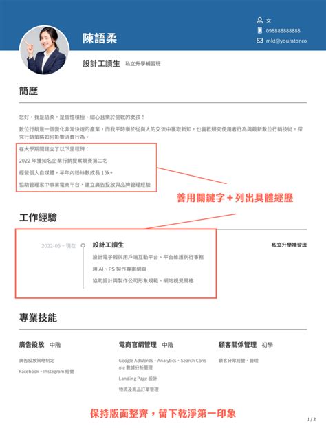 考生困境：履歷面試多障礙