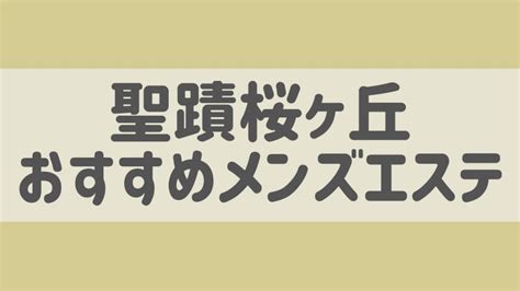 聖蹟桜ヶ丘で人気のメンズサロン「ゴーメンズ」の魅力