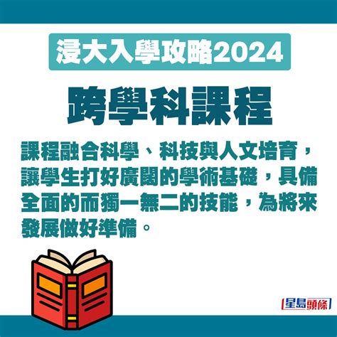 聯招課程大哉問：一文搞懂你的選擇