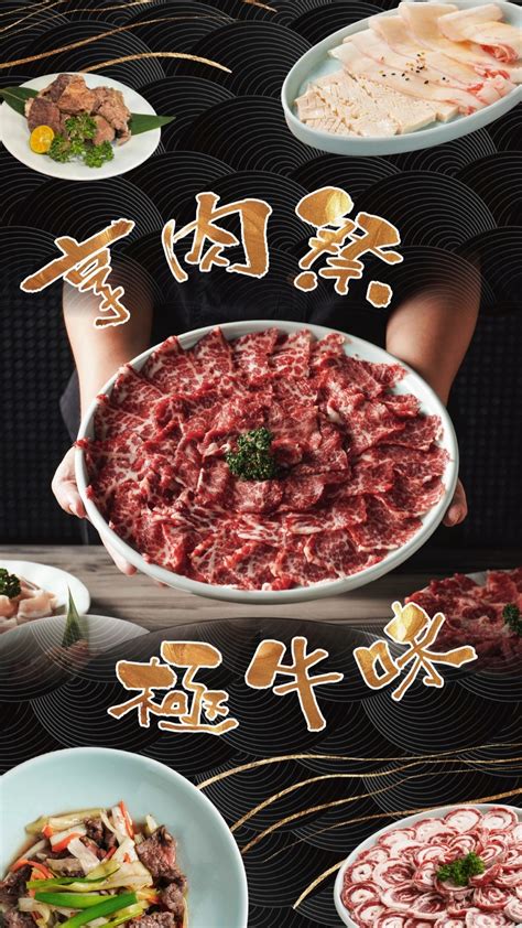 肉食「肉」享