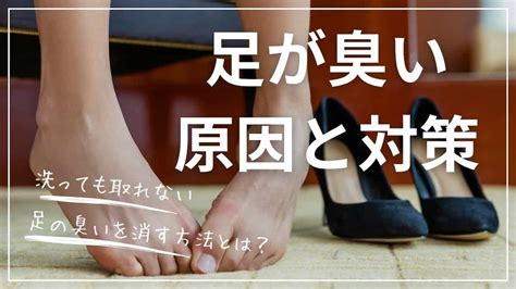 股ずれで悩むあなたに！臭いを抑えるための対策と予防法