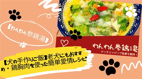 胸肉犬とは？