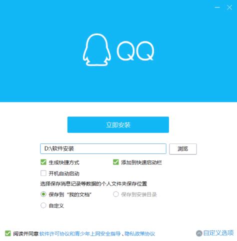 腾讯QQ下载安卓版：全面提升移动社交体验