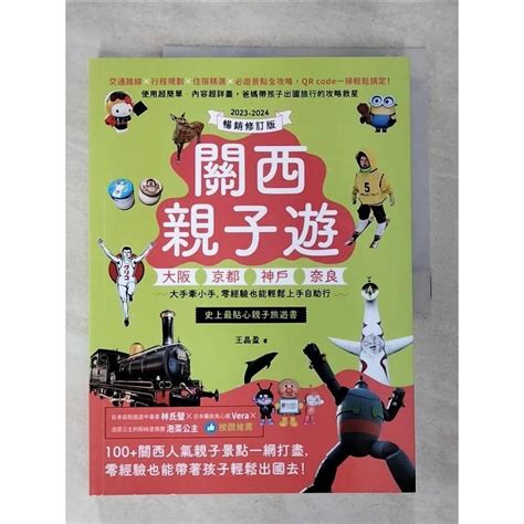 自助旅遊攻略：零經驗也能輕鬆玩世界