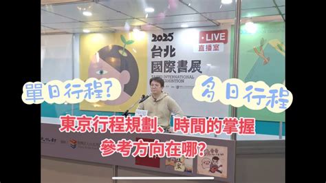 自助旅遊的終極指南：規劃完美假期