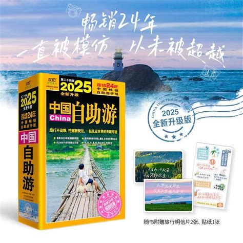 自助旅遊的趨勢與發展