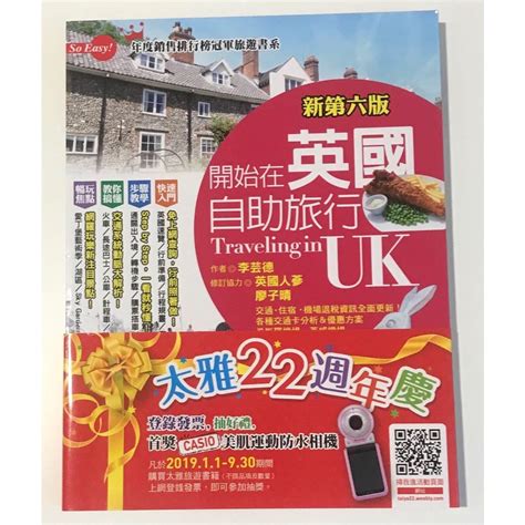 自助旅遊：省錢又充實的旅行方式