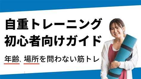 自宅でできるアジリティトレーニング：初心者向けガイド