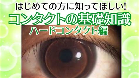 自宅でできるコンタクトレンズの練習方法