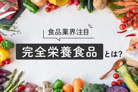 自然食品とは？そのメリットとデメリット、そしてあなたの食生活にどのように取り入れるか