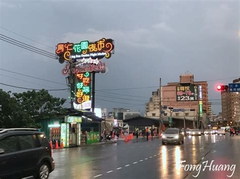 興 仁 夜市 附近 景點