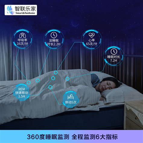 舒适睡眠，健康生活