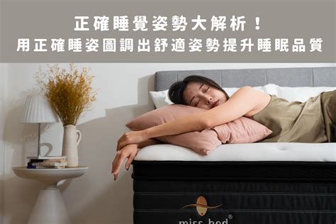 舒適材質，提升睡眠品質